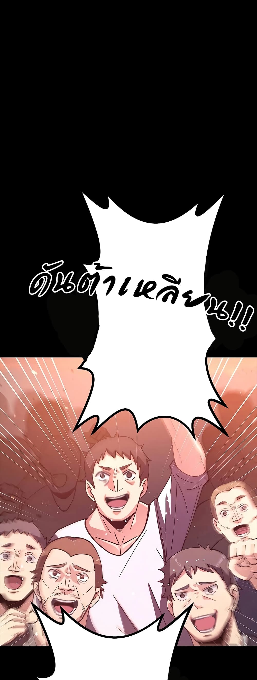 Dungeon Defense ตอนที่ 0 (47)