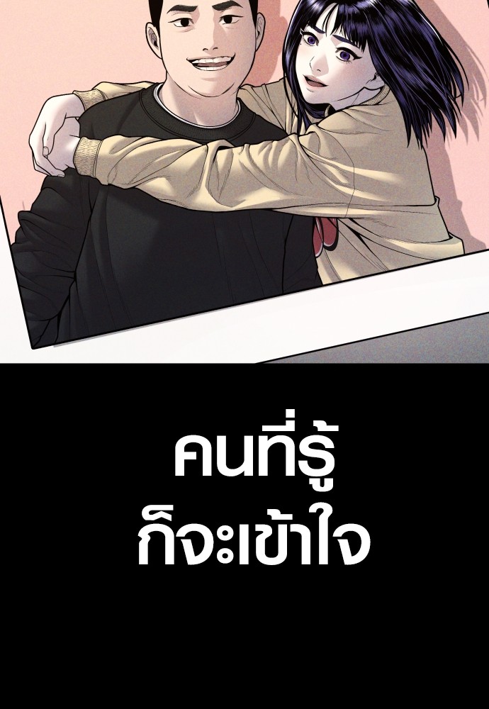 Juvenile Offender ตอนที่ 44 (48)