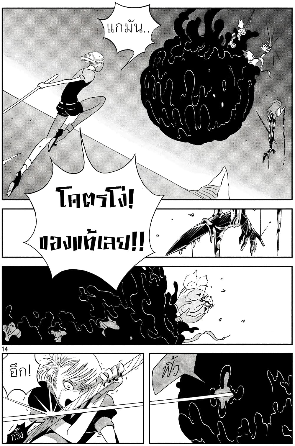 Houseki no Kuni ตอนที่ 44 (14)