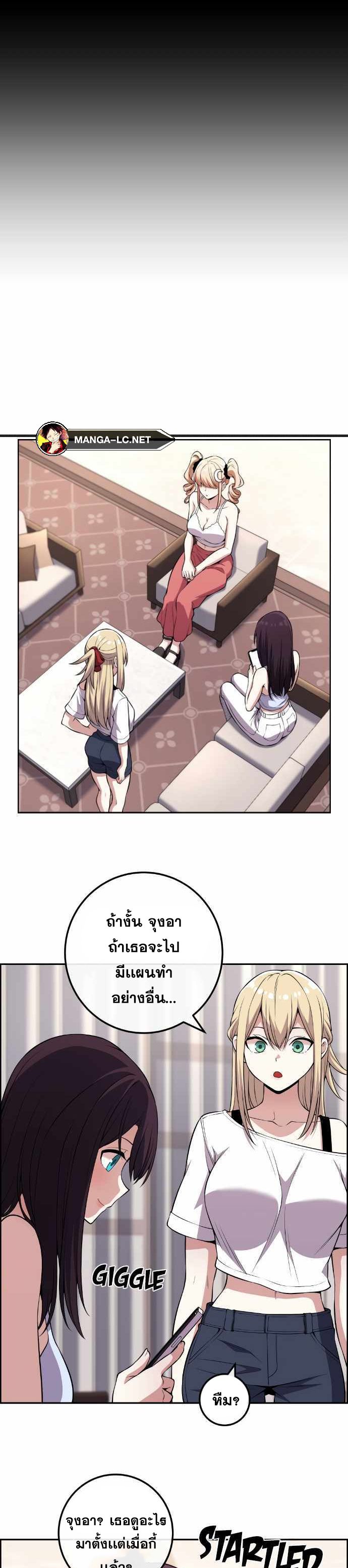 Webtoon Character Na Kang Lim ตอนที่ 127 (38)