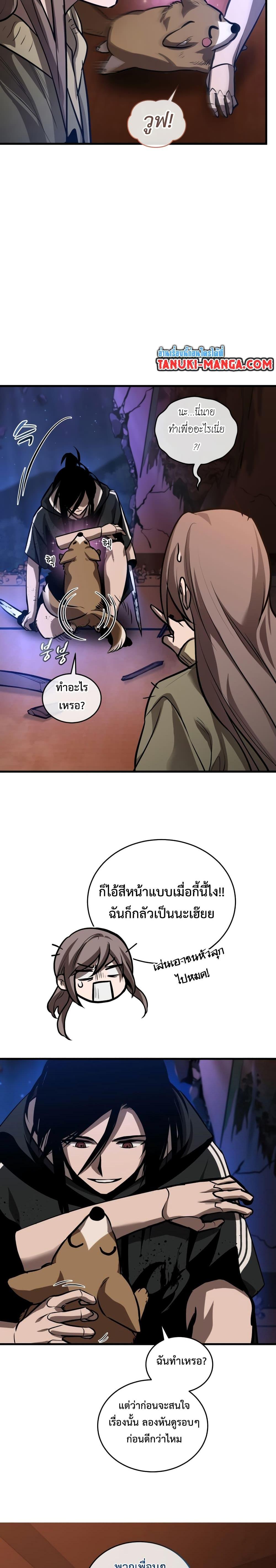 Dororo ReVerse ตอนที่ 17 (12)