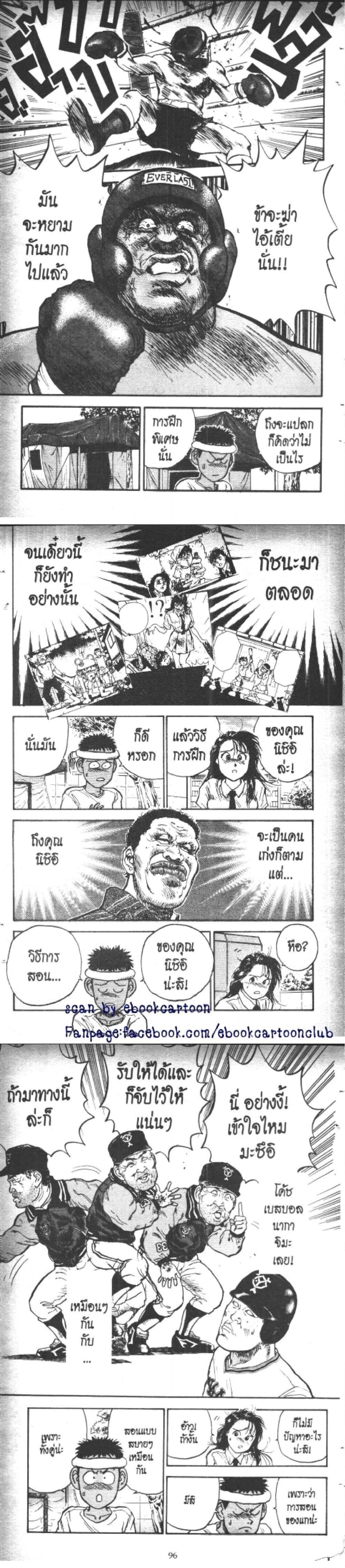 Hakaiou Noritaka! ตอนที่ 12.2 (4)