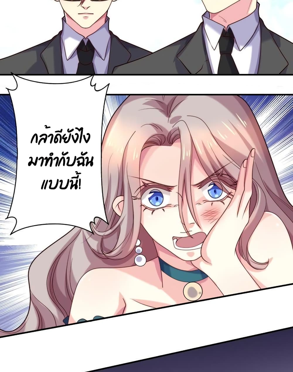 Icy Boy & Tsundere Girl ตอนที่ 67 (15)