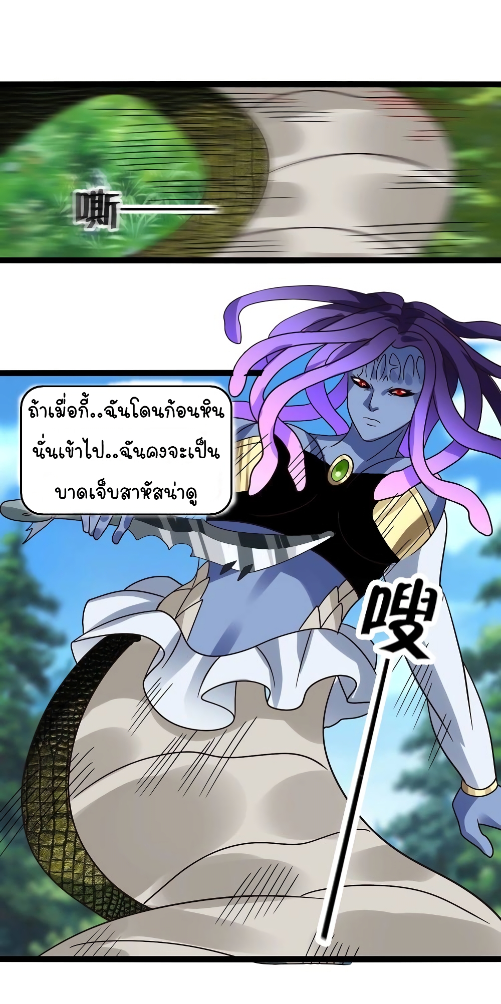 Return of Soul Master ตอนที่ 93 (57)