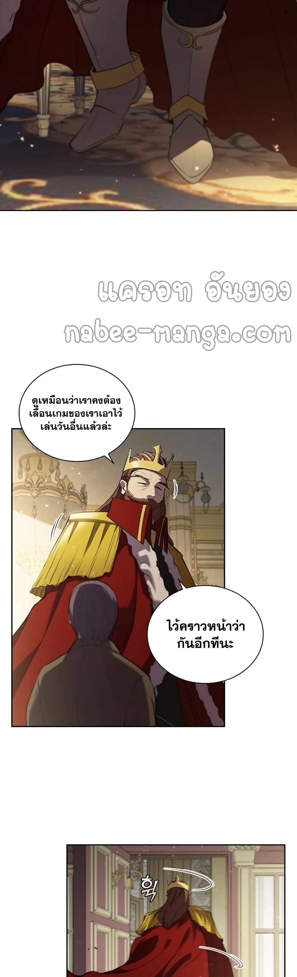 I Regressed As The Duke ตอนที่ 15 (30)