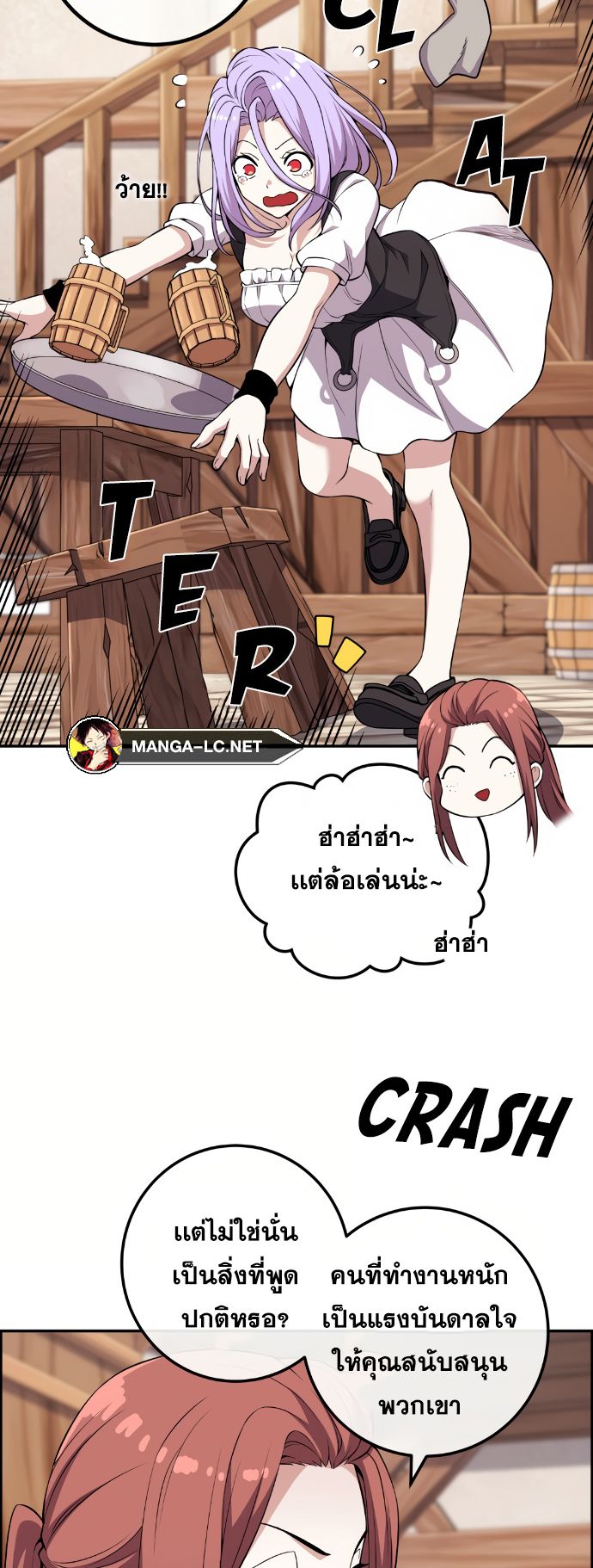 Webtoon Character Na Kang Lim ตอนที่ 125 (5)