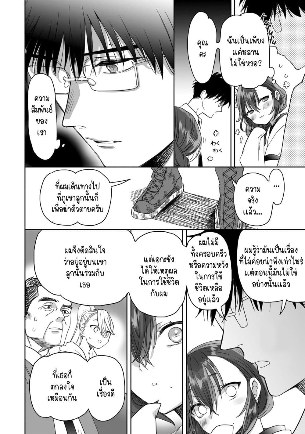 Aekanaru ตอนที่ 22 (12)