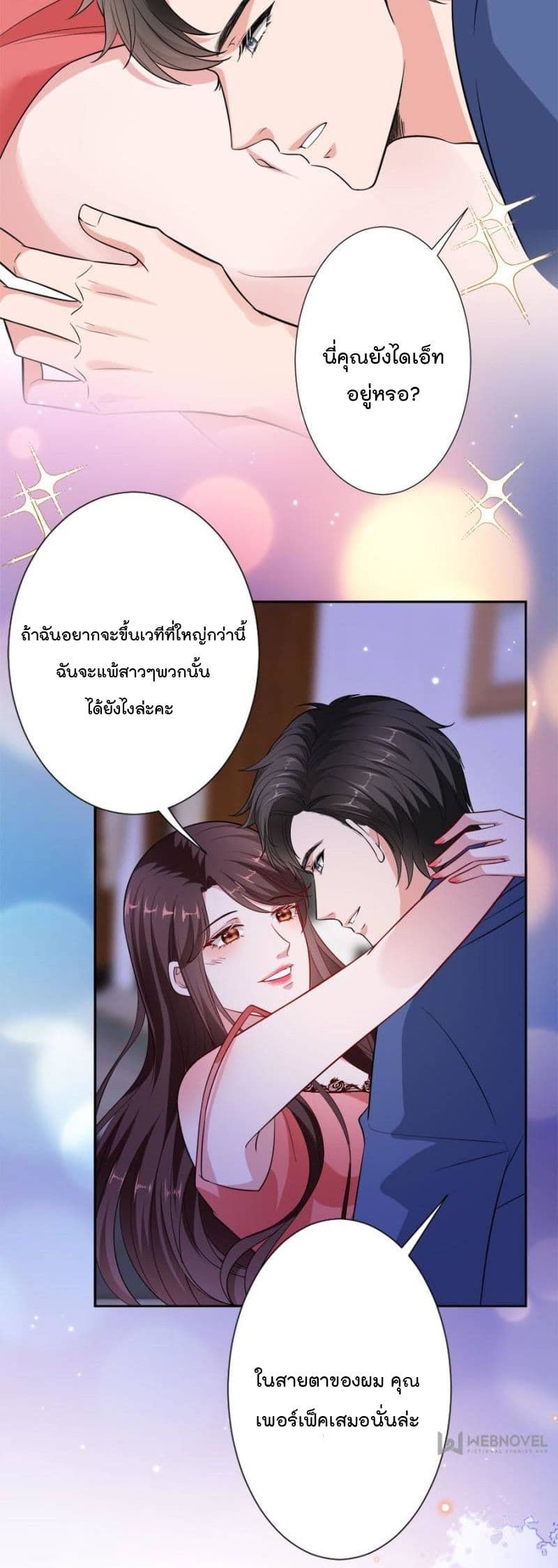 Trial Marriage Husband Need to Work Hard ตอนที่ 68 (12)