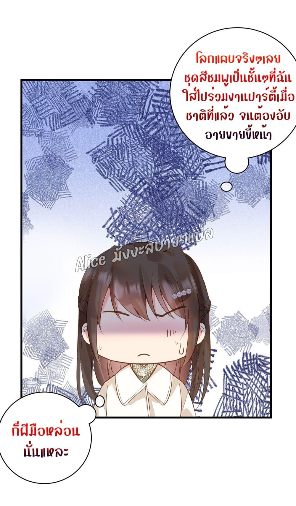 Back to Debut – กลับมาเดบิวต์อีกครั้ง ตอนที่ 4 (23)