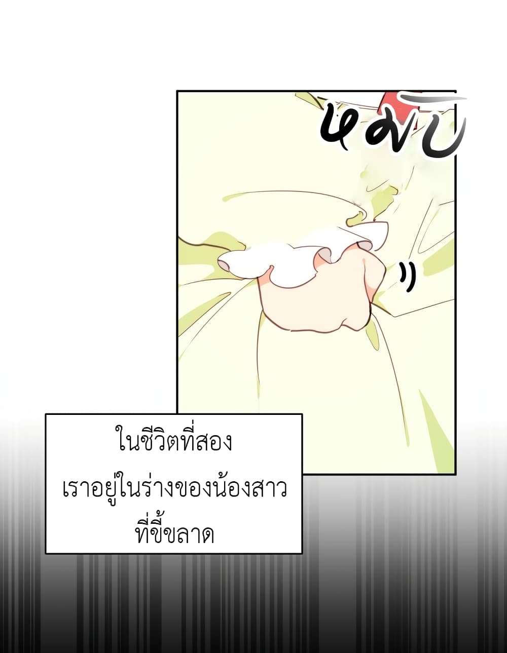 Lotto Princess ตอนที่ 2 (21)