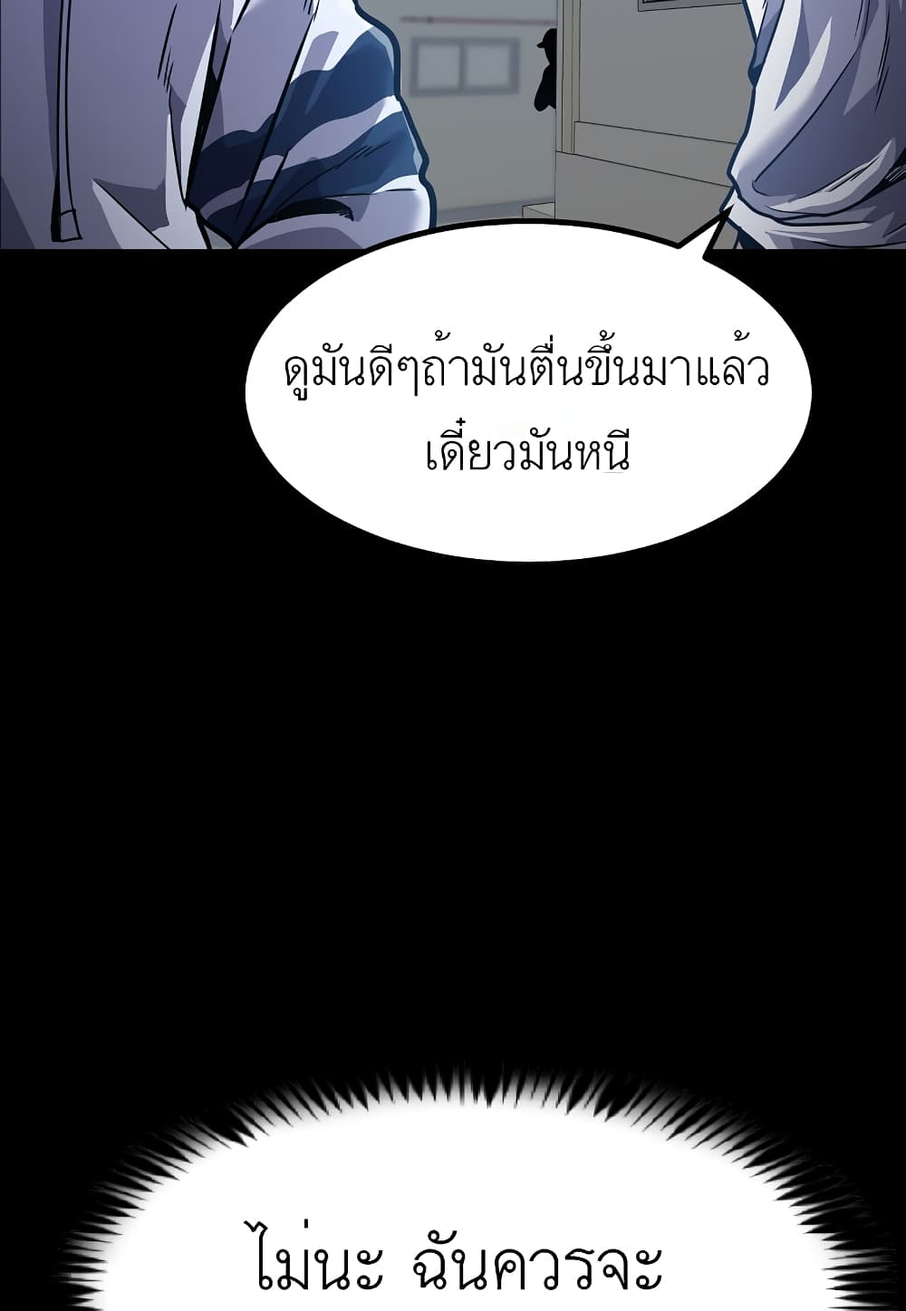 Level Berserker ตอนที่ 8 (70)