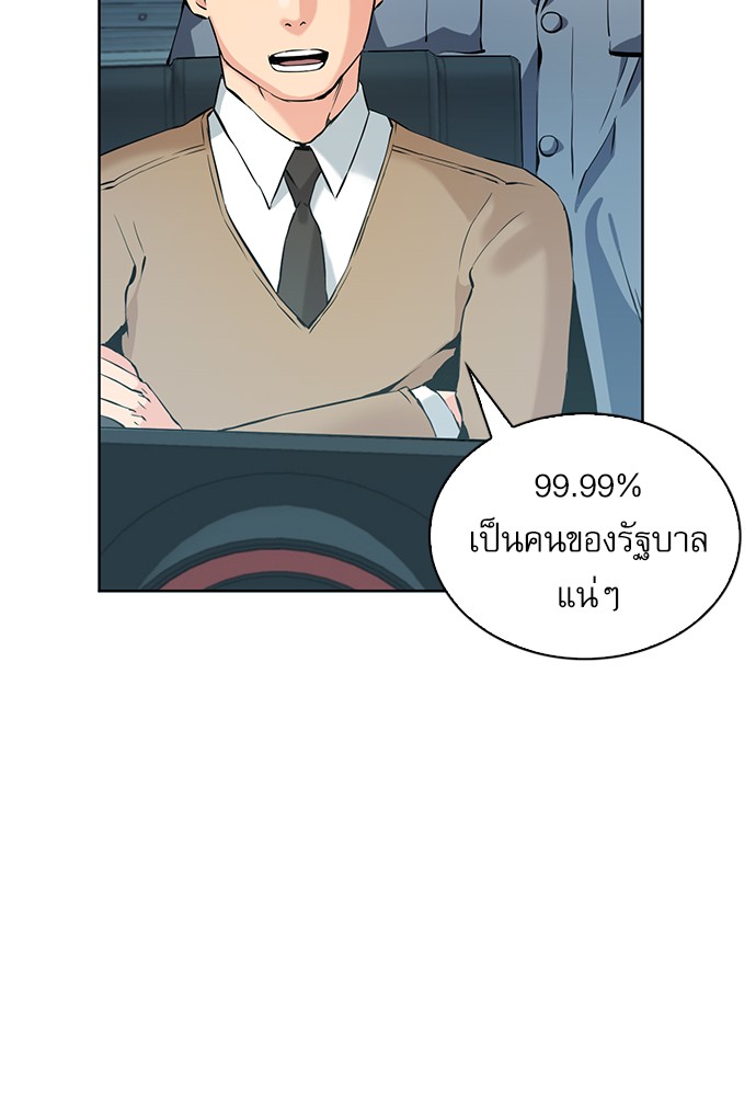 Seoul Station Druid ตอนที่13 (116)