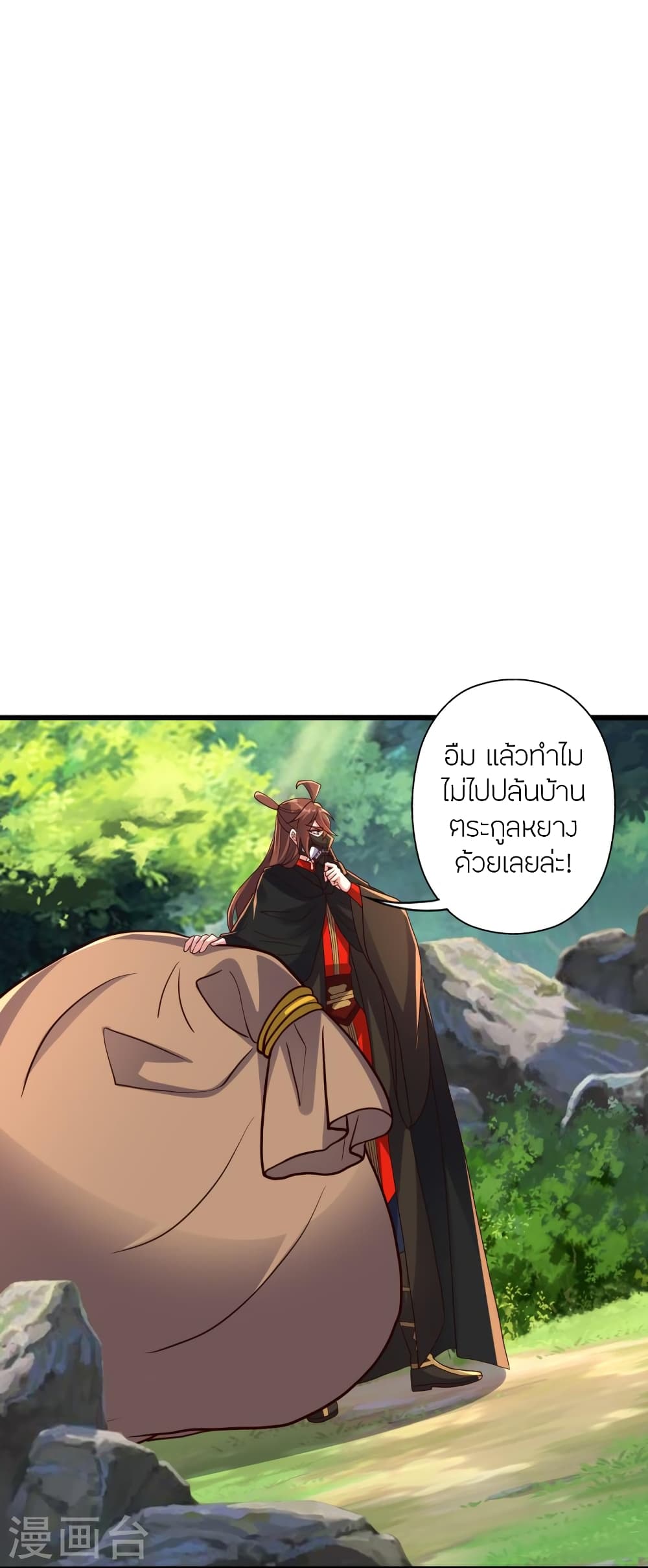 Banished Disciple’s Counterattack ตอนที่ 363 (56)