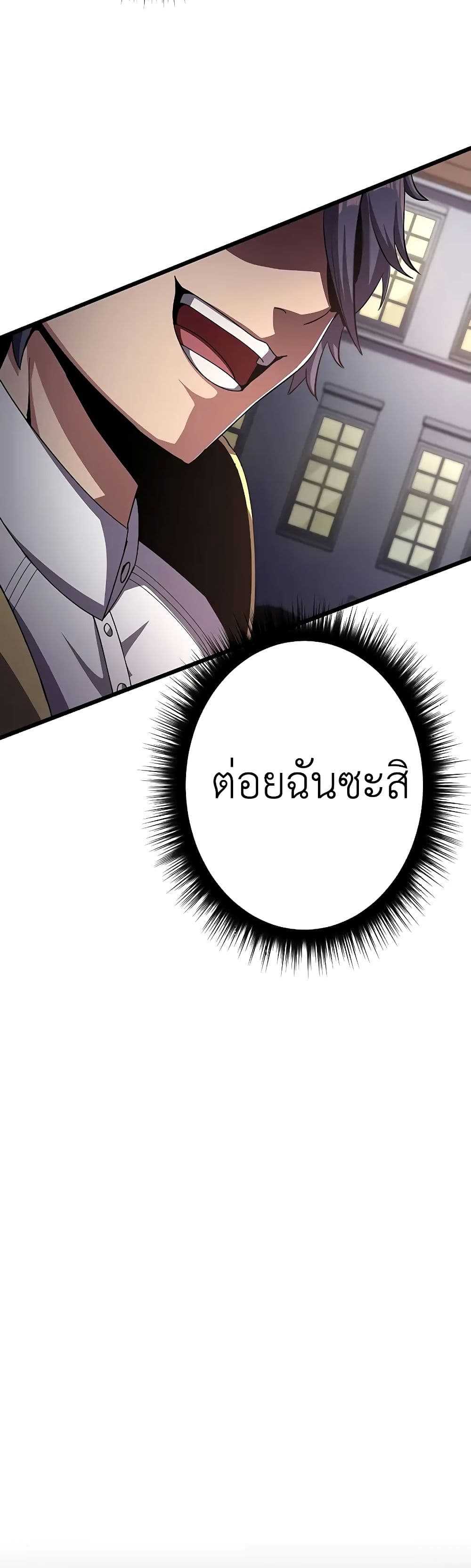 Dungeon Defense ตอนที่ 15 (56)