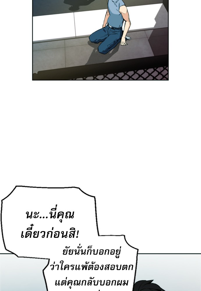 Seoul Station Druid ตอนที่16 (3)