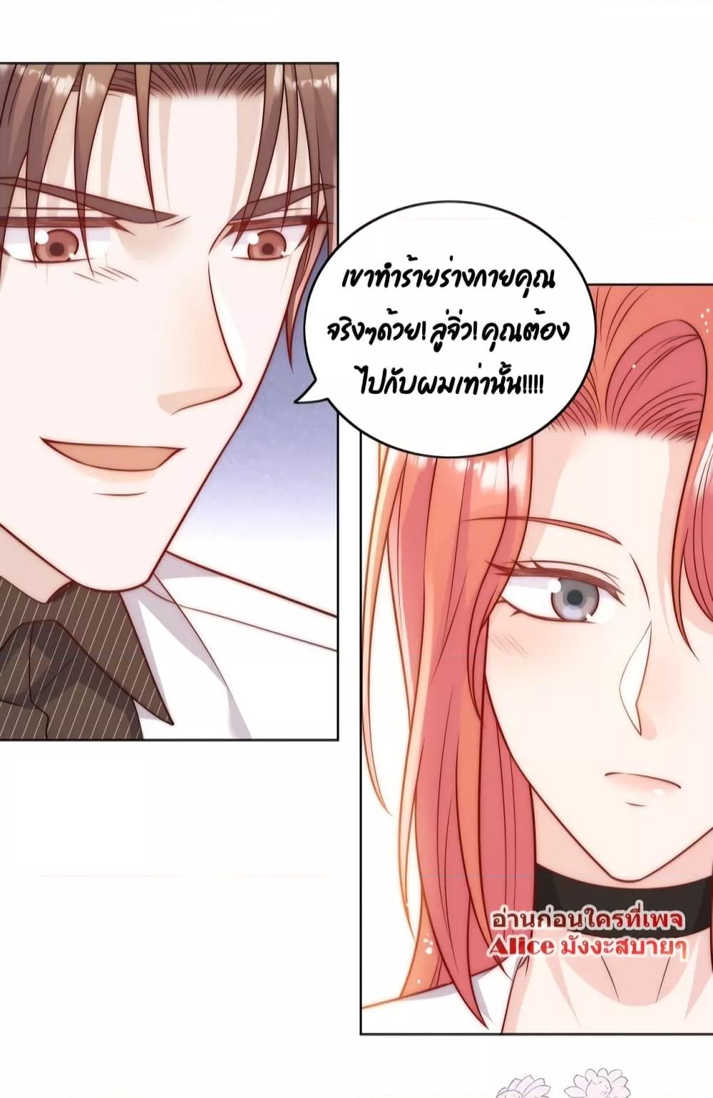 Bow Down ตอนที่ 4 (25)