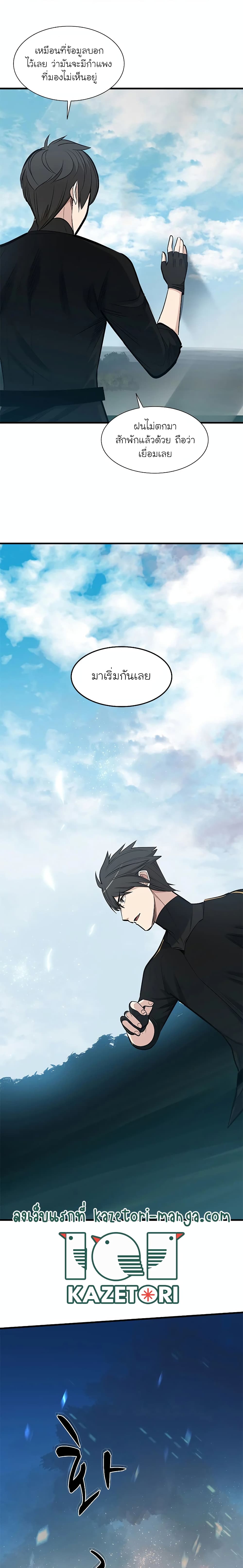 The Tutorial is Too Hard ตอนที่ 64 (22)