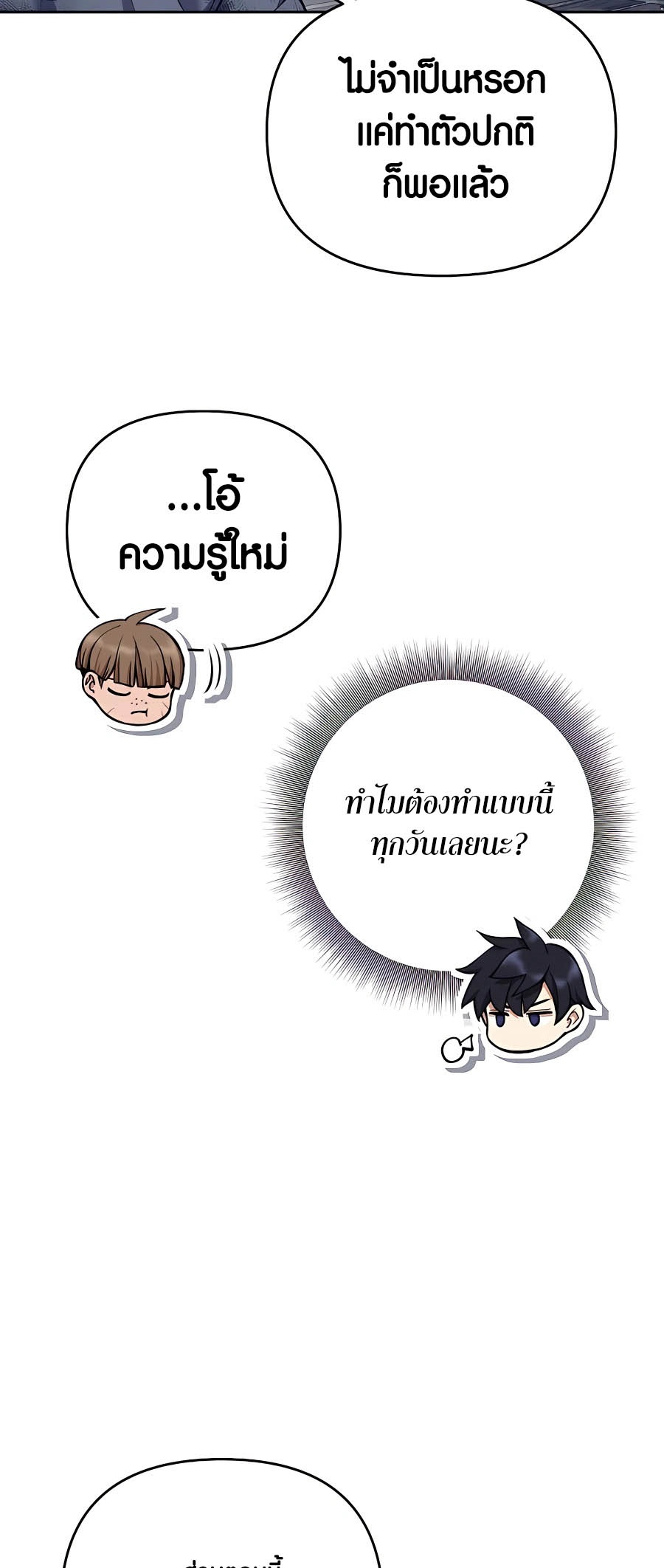 อ่านมันฮวา เรื่อง Doomed Character Of A Dark Fantasy World 25 45