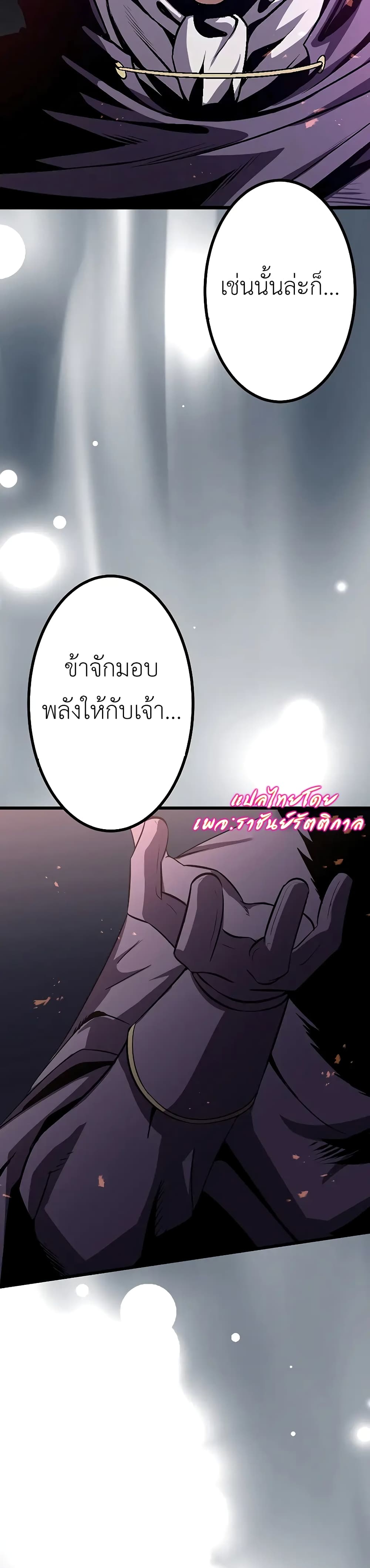 Dungeon Defense ตอนที่ 12 (49)