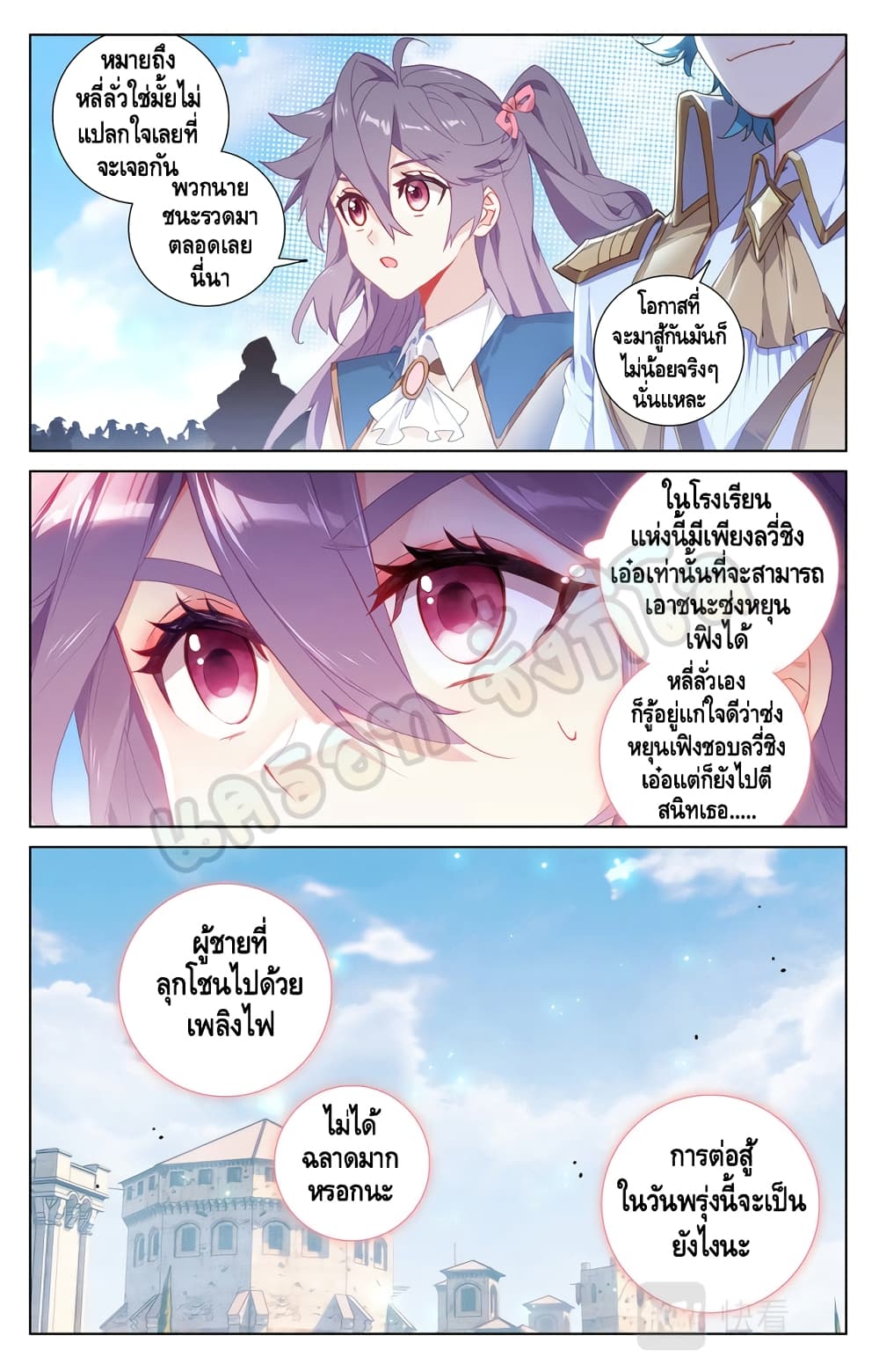 Absolute Resonance ตอนที่ 19. 1 (5)