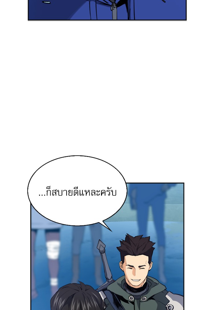 Seoul Station Druid ตอนที่23 (59)