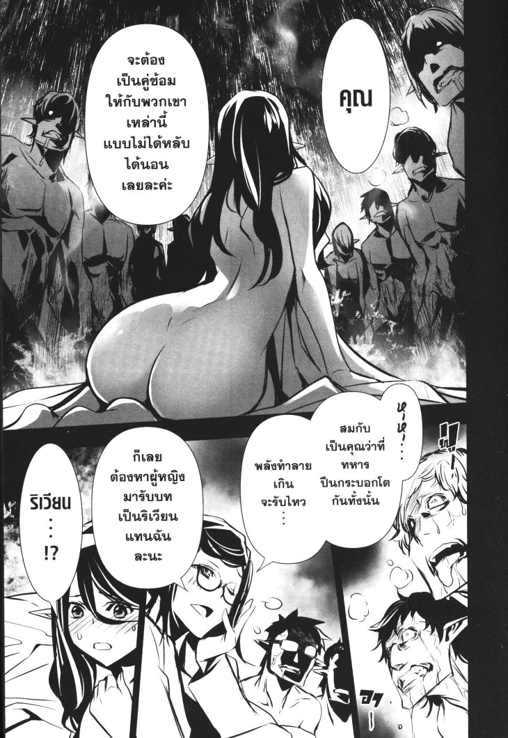 Shinju no Nectar 44 (21)