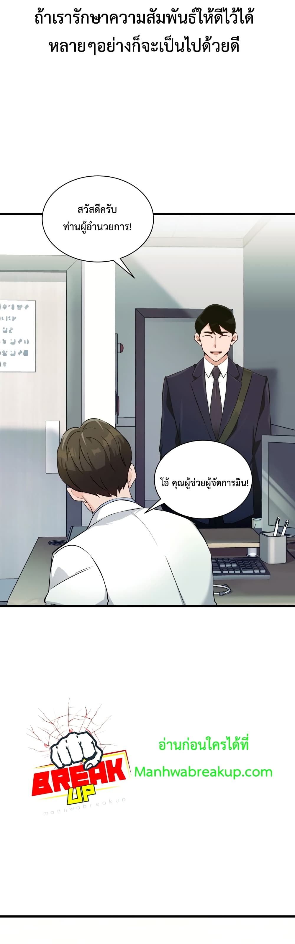 I Became a Genius Salesman ตอนที่ 1 (36)