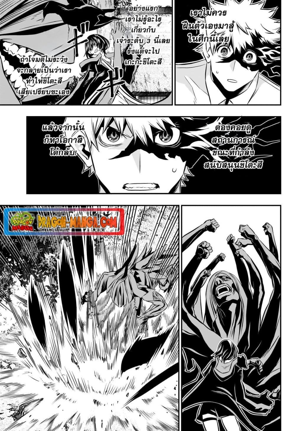 Nue’s Exorcist ตอนที่ 36 (7)