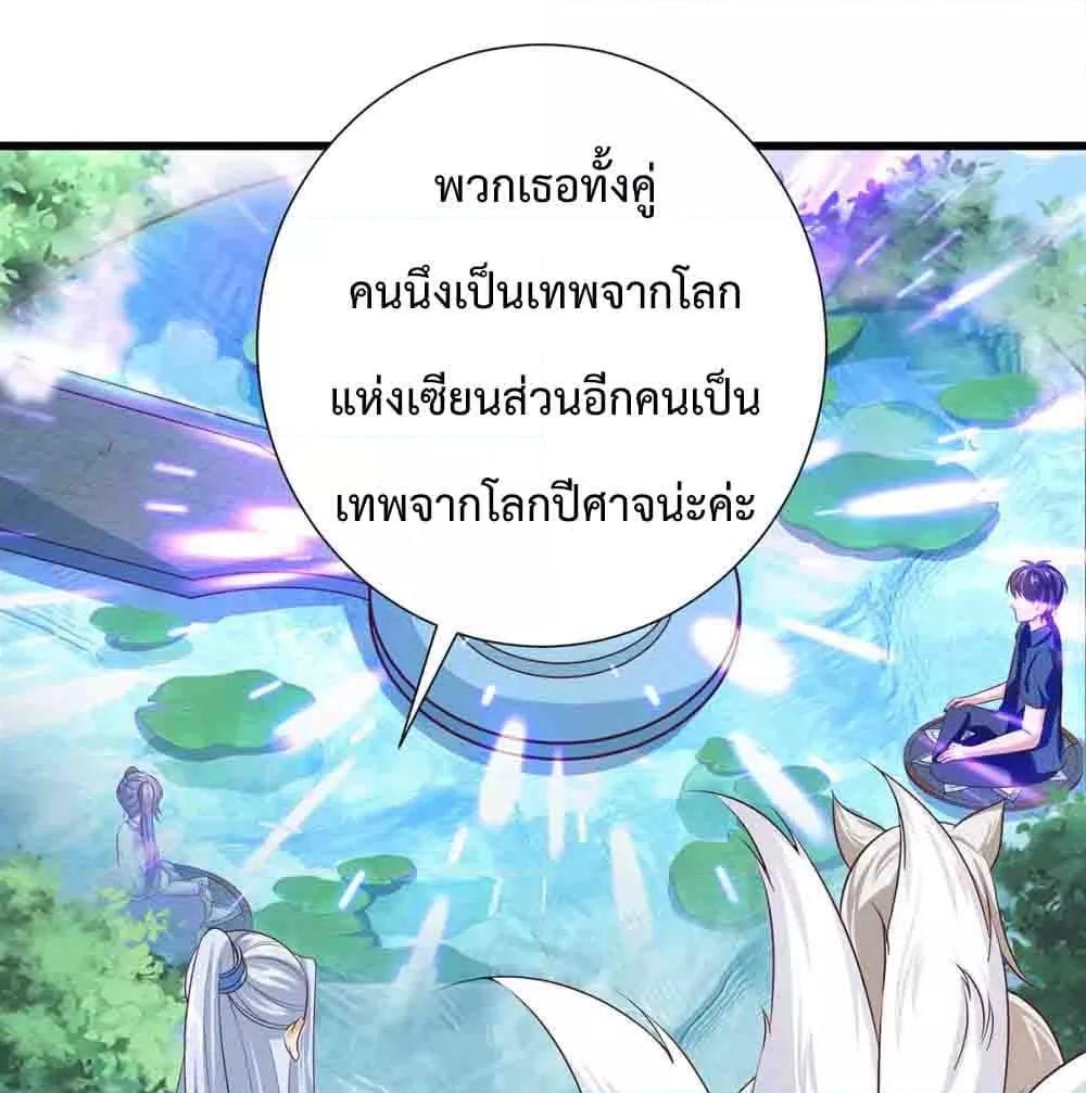 Why I Have Fairy Daugther! ตอนที่ 23 (2)