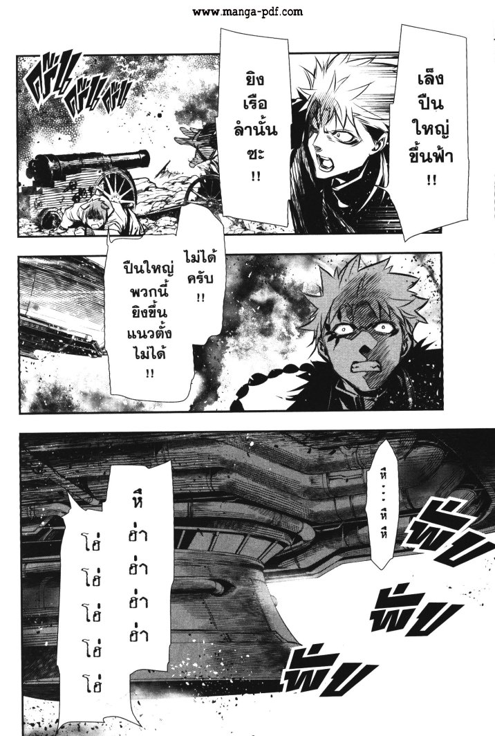 Shinju no Nectar 25 (26)