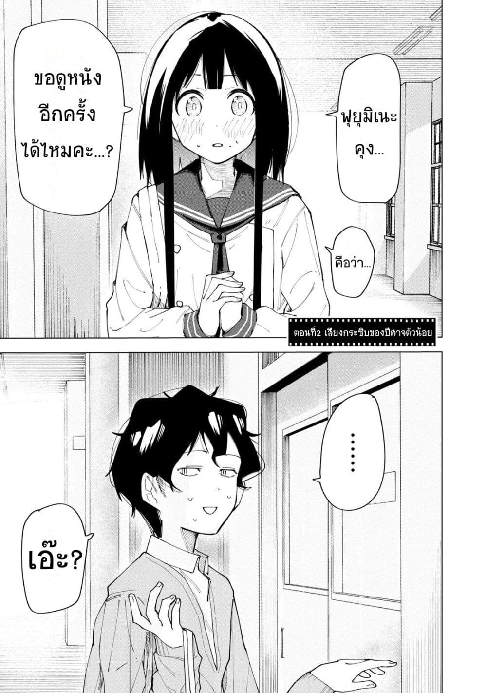 R15+ ja dame desu ka ตอนที่ 2 (1)