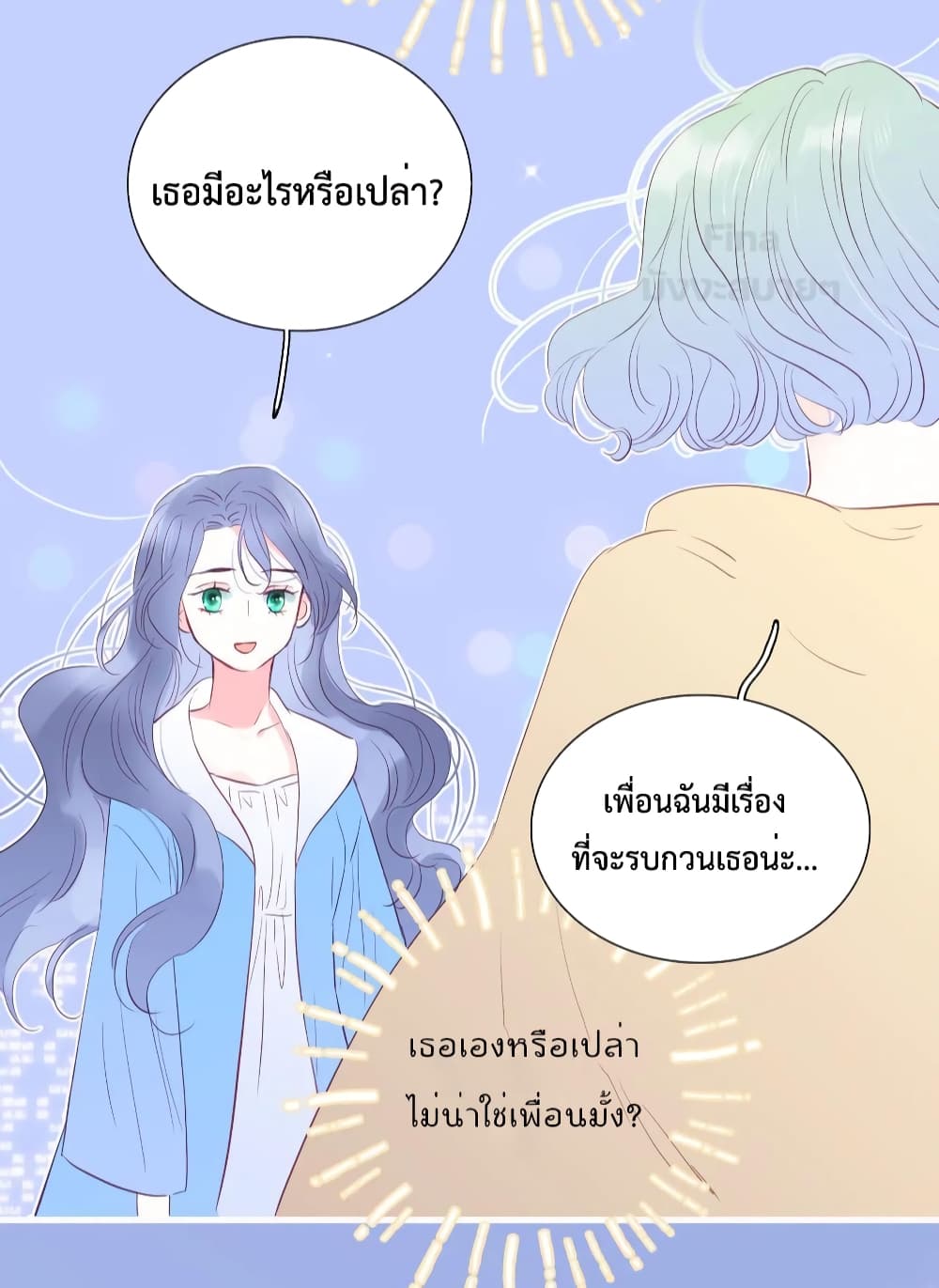 Hello, My Soul Mate ตอนที่ 15 (18)