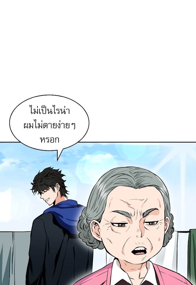 Seoul Station Druid ตอนที่12 (70)