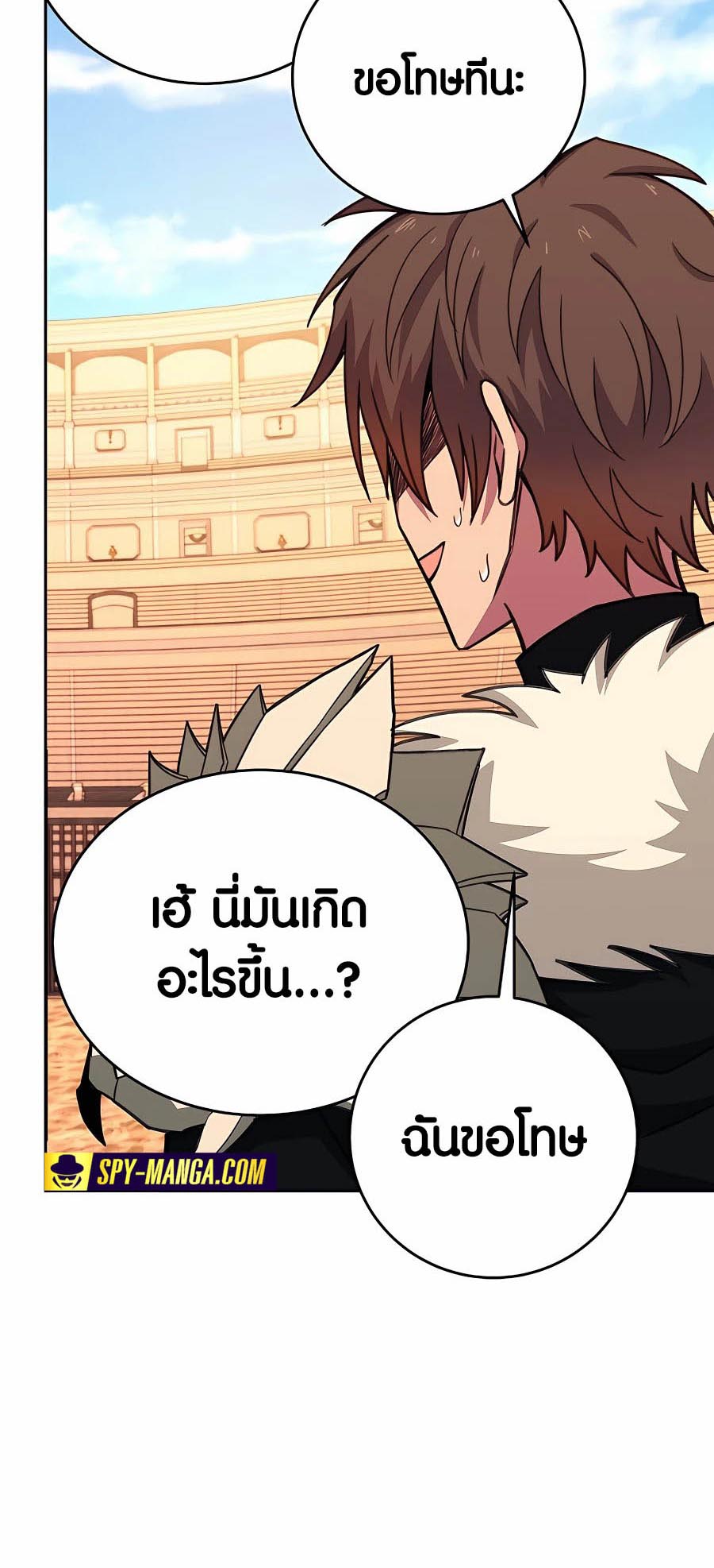 อ่านมันฮวา เรื่อง The Part Time Land of the Gods 52 64