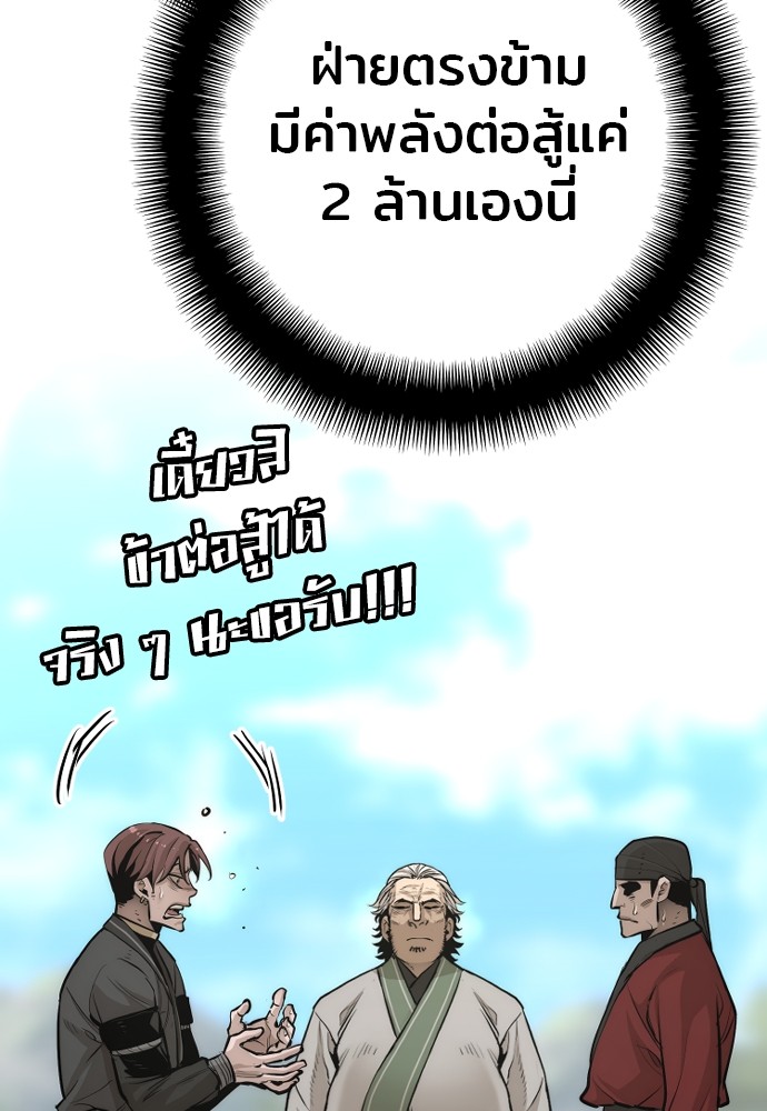 Heavenly Demon Cultivation Simulation ตอนที่ 88 (9)