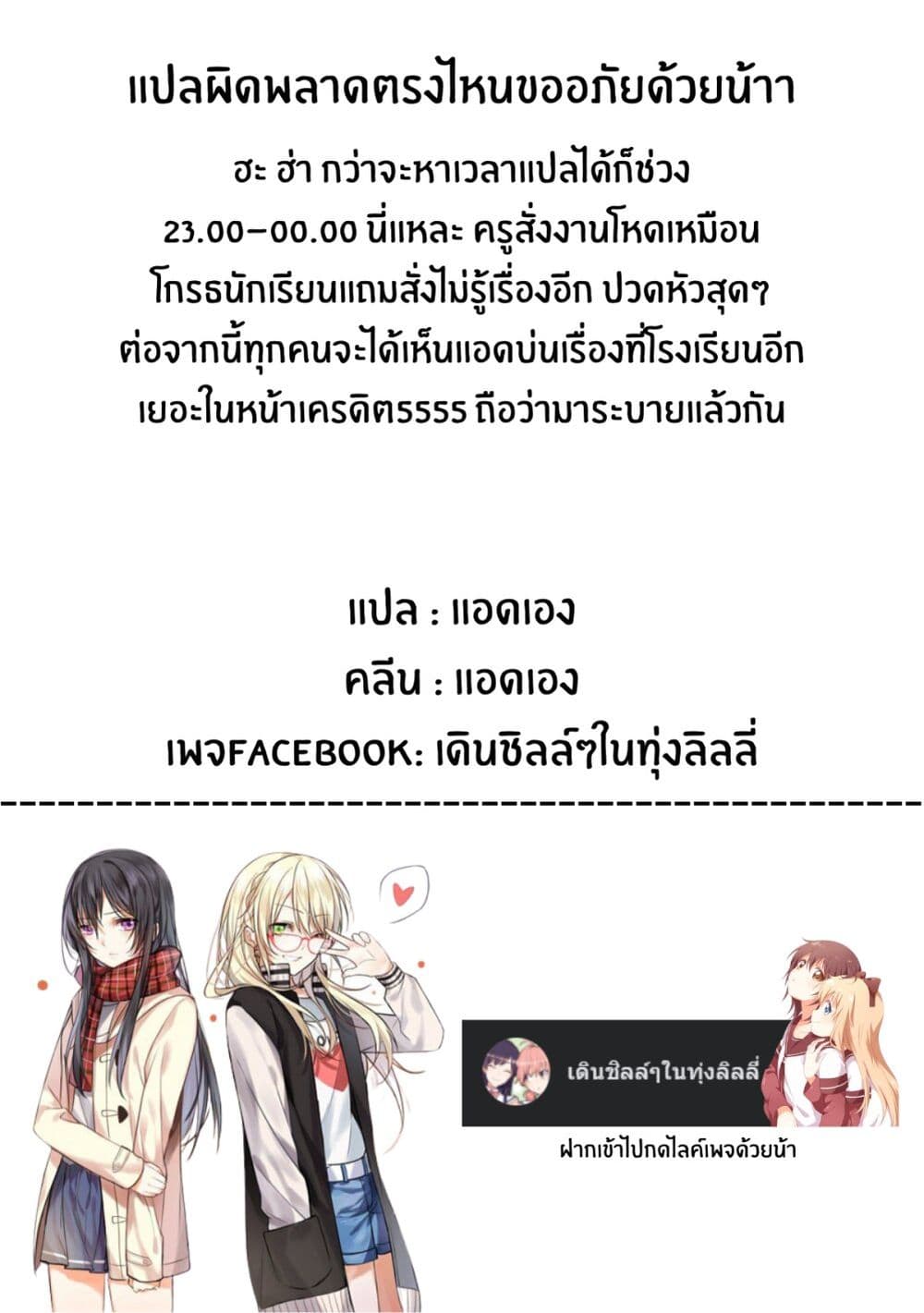 Joshikousei to Ouji chan ตอนที่ 5 (31)