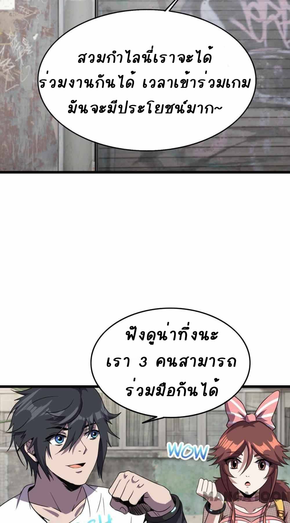 An Adventure in Paradise ตอนที่ 16 (48)