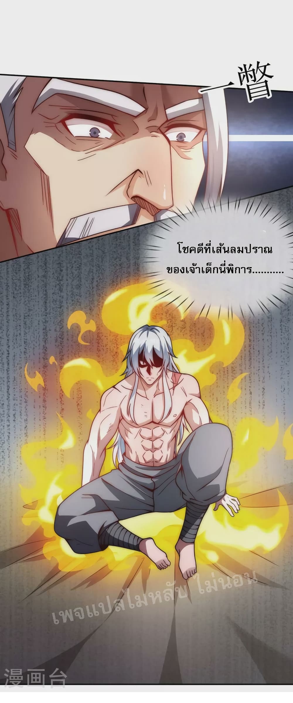 Returning to take revenge of the God Demon King ตอนที่ 1 (69)