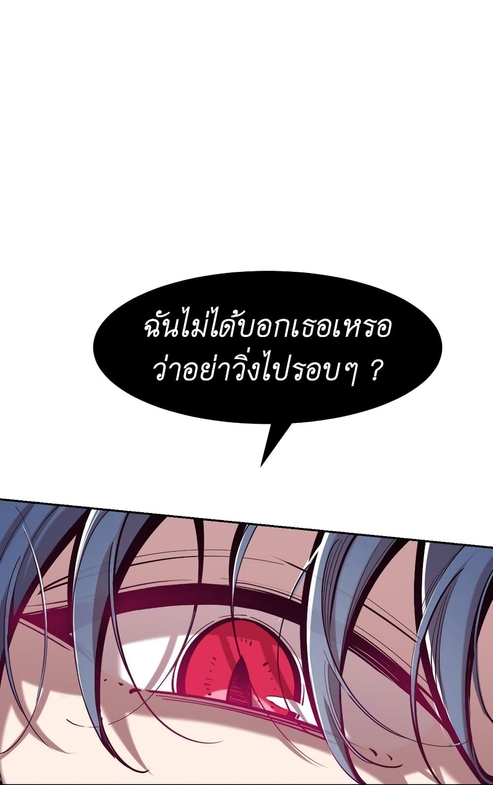 Demon X Angel, Can’t Get Along! ตอนที่ 107 (3)