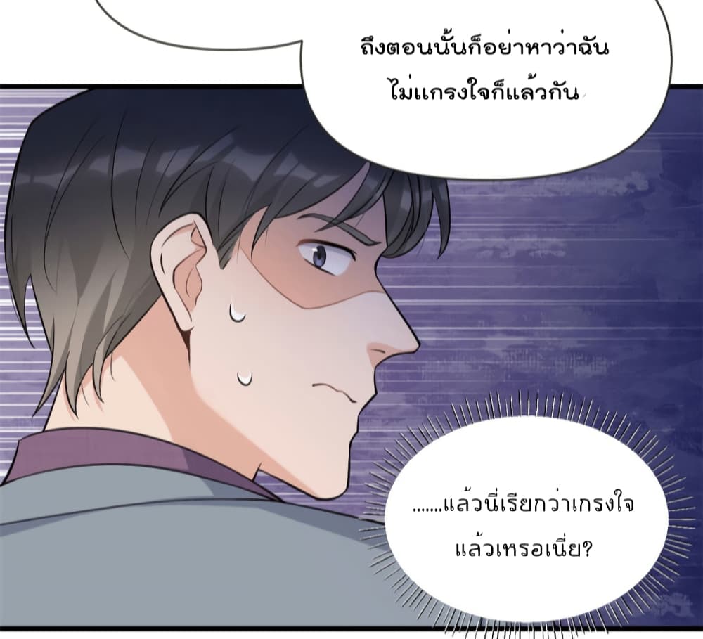 Remember Me ตอนที่ 136 (24)