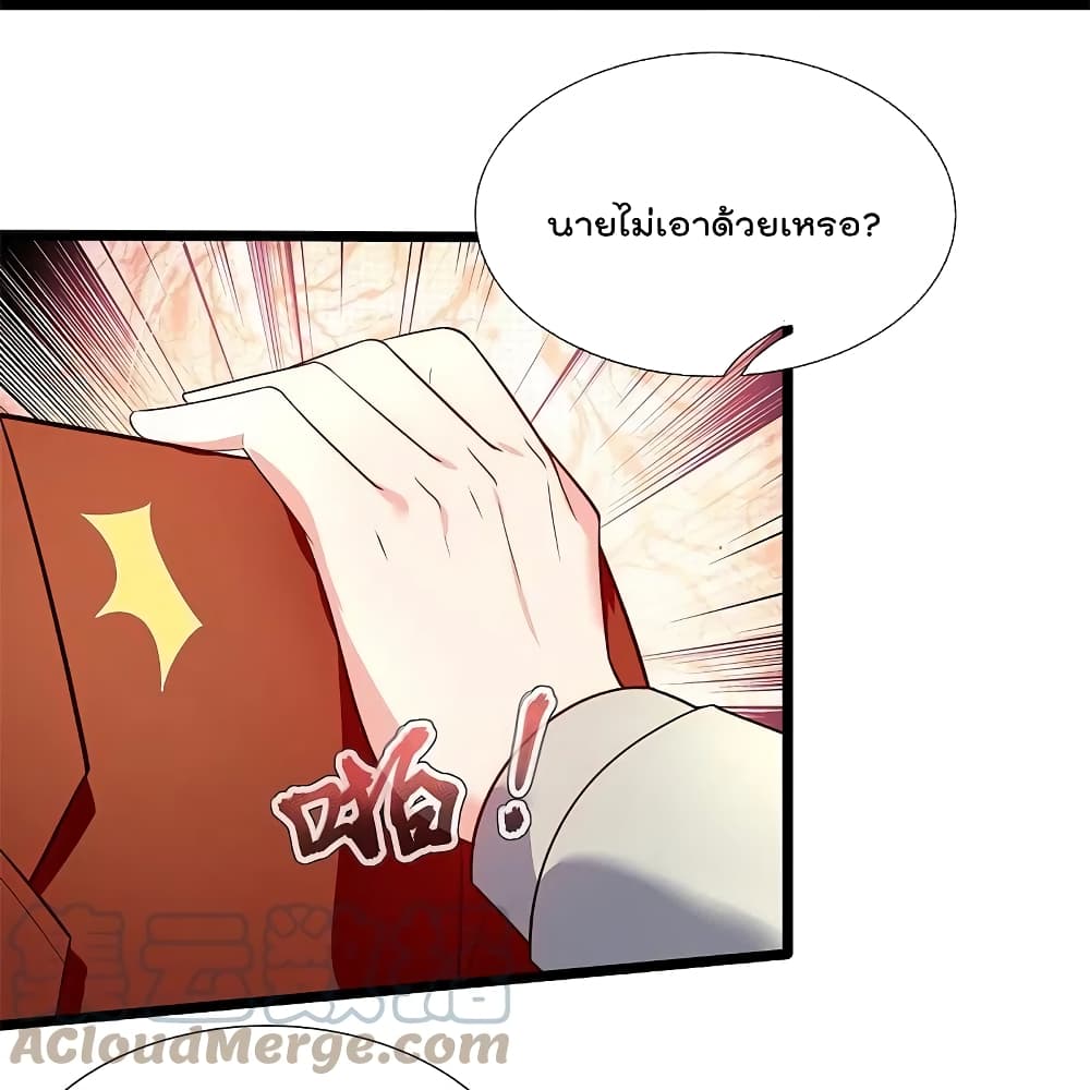 The Legend God of War in The City เทพเซียนสงครามไร้พ่ายแห่งนคร ตอนที่ 167 (15)