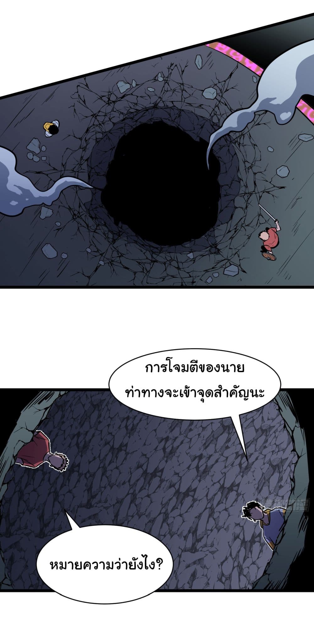 All demons are my servants ตอนที่ 2 (22)