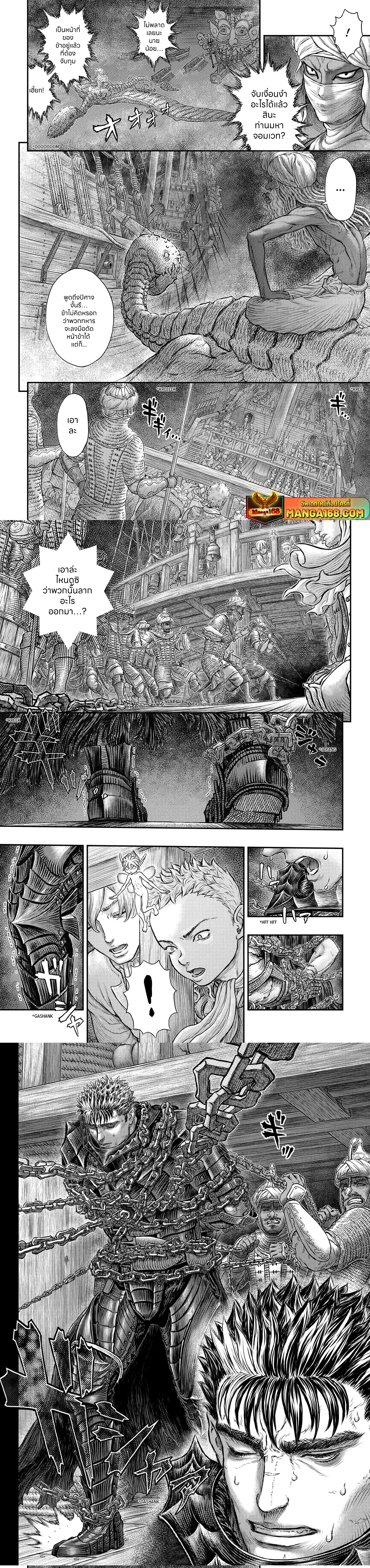 Berserk 375 (2)