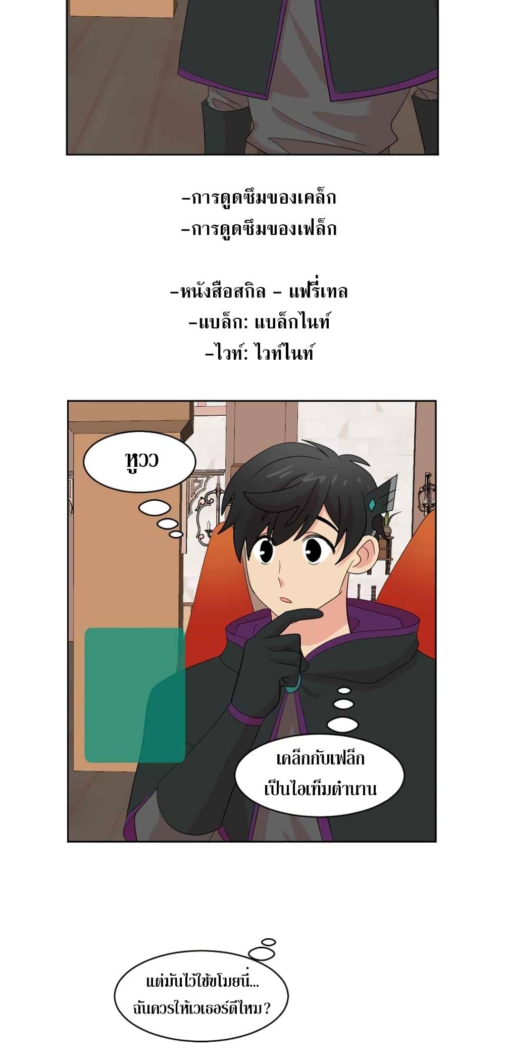 Reader ตอนที่ 192 (23)