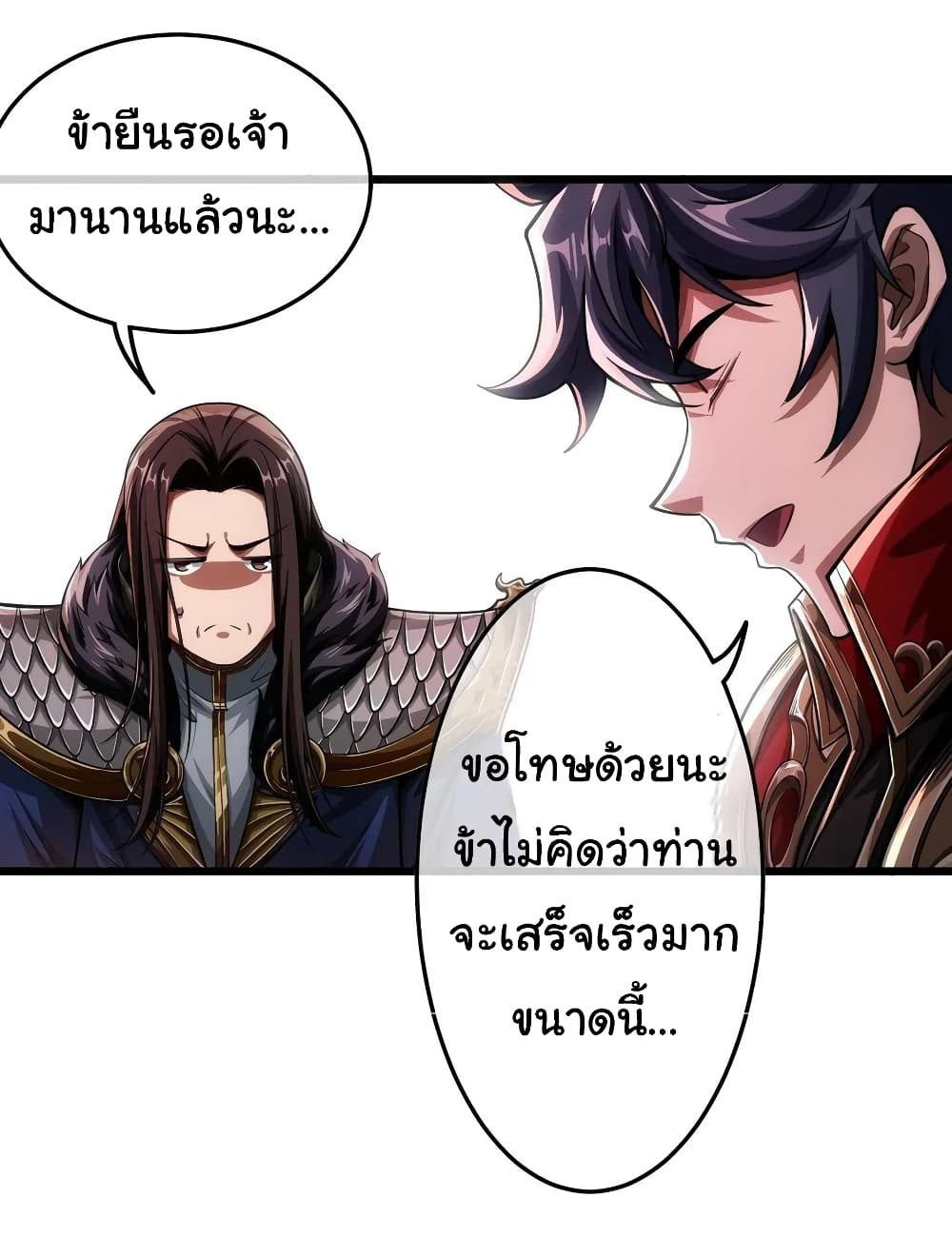 Demon Emperor ตอนที่ 35 (12)