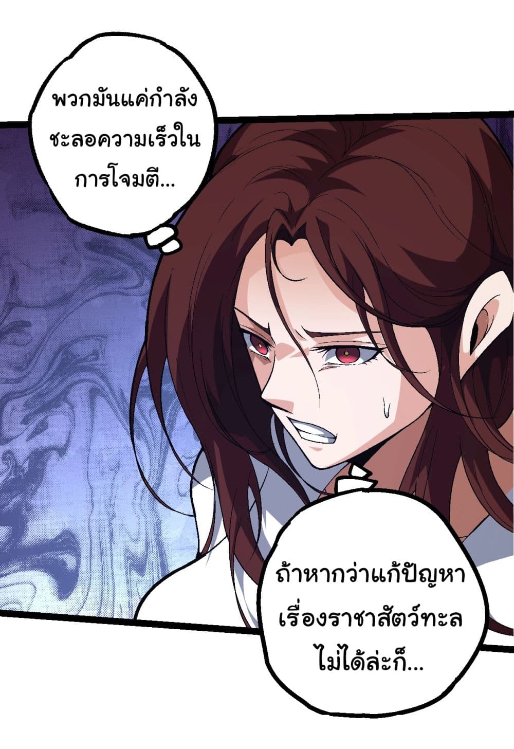 Evolution from the Big Tree ตอนที่ 160 (5)