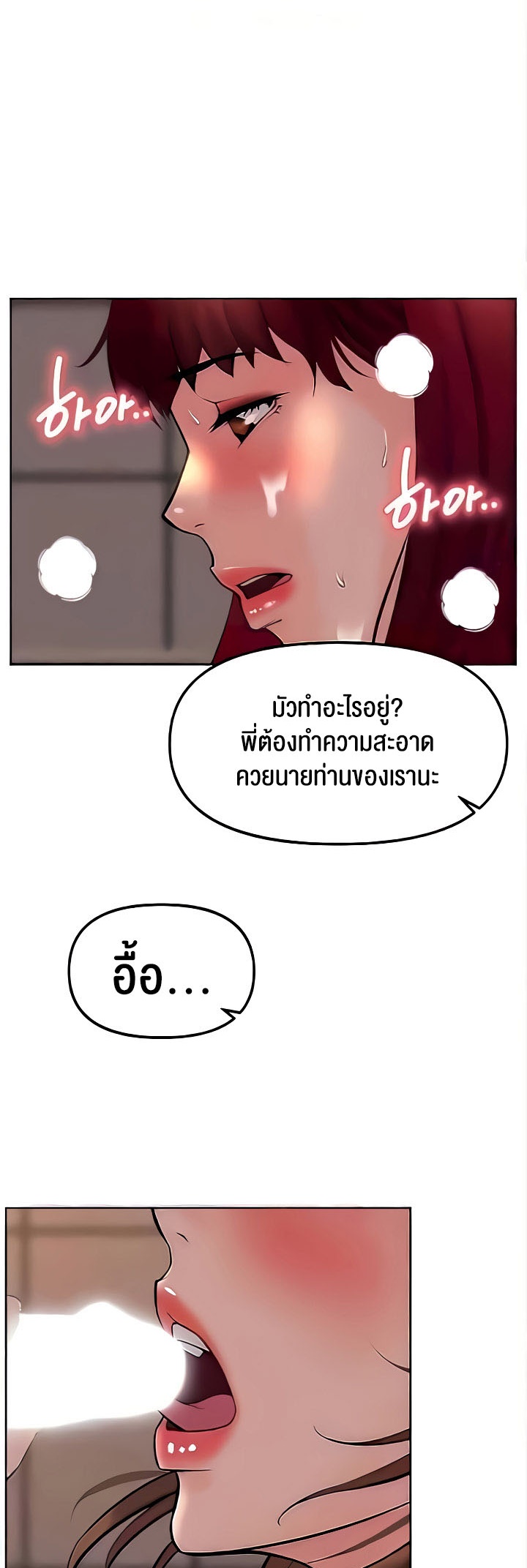 อ่านโดจิน เรื่อง Frequency 27 09