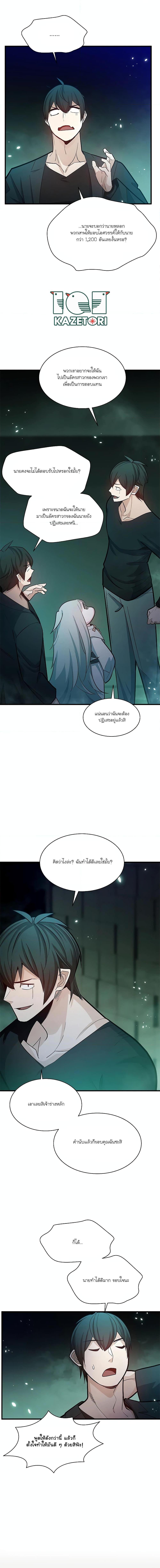 The Tutorial is Too Hard ตอนที่ 159 (17)