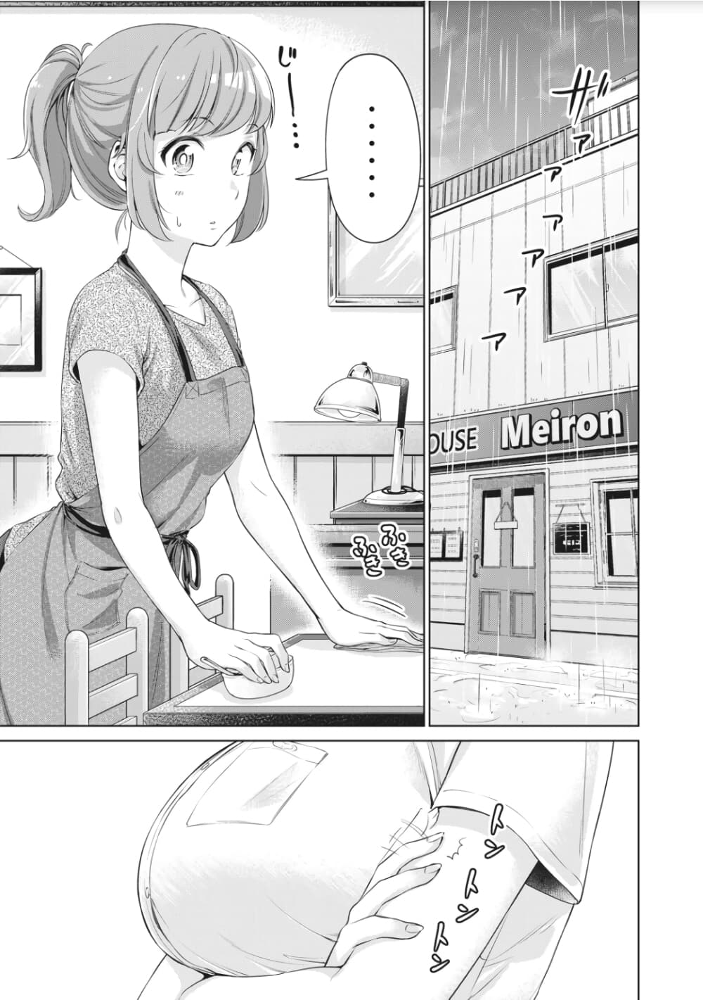 Toshishita no Senpai 7 (4)