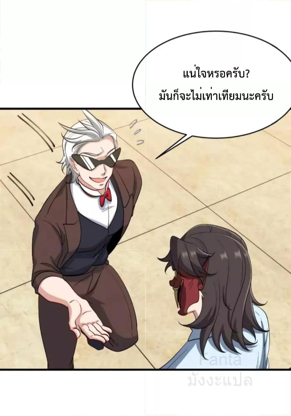 Dragon King Hall ตอนที่ 210 (29)